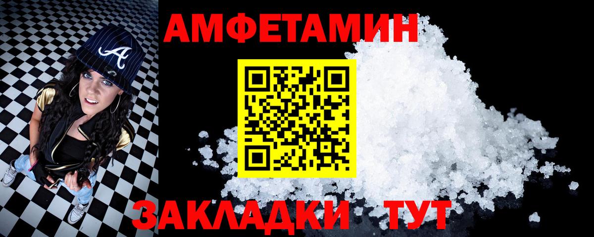 АМФ Premium  Вход с VPN  Amphetamine  Ипатово  Amphetamine 