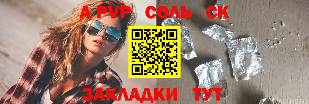 А ПВП мука Ипатово