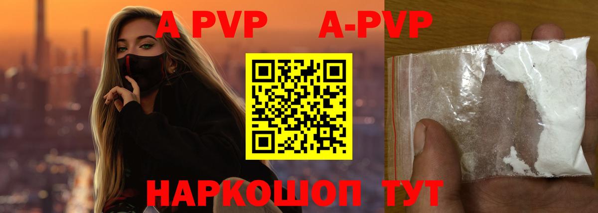 Ипатово  A-PVP VHQ  Вход с VPN  Альфа ПВП VHQ 