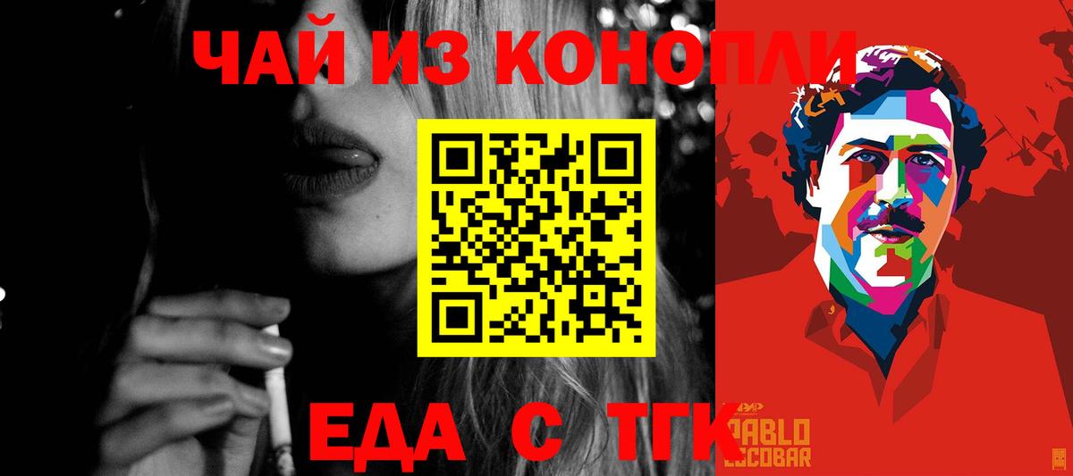 Ипатово  Печенье с ТГК конопля  Вход с VPN 