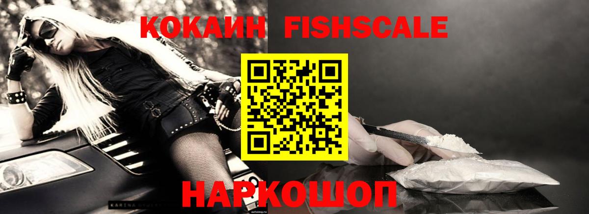 Кокаин VHQ Ипатово