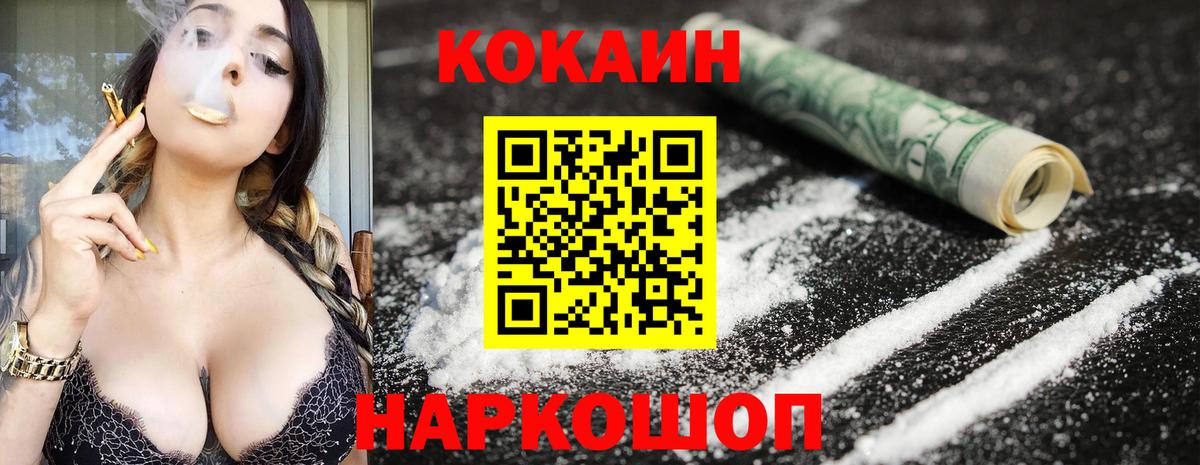 Ипатово  COCAIN VHQ  КОКАИН  Cocaine Перу  Вход с VPN 