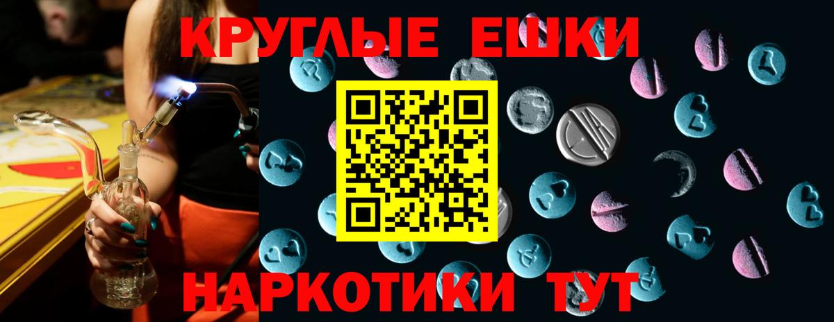 Ecstasy  Ecstasy Cube  Экстази XTC  Вход с VPN  Ипатово 
