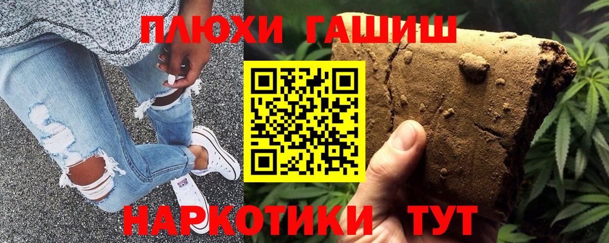 Ипатово  ГАШИШ  ГАШИШ Изолятор  магазин продажи   Гашиш AMNESIA HAZE  Вход с VPN 