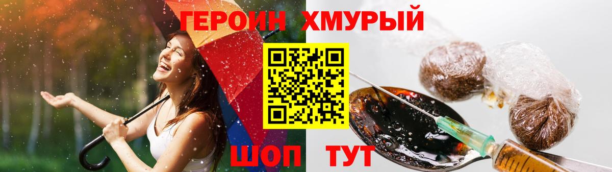 ГЕРОИН VHQ Ипатово