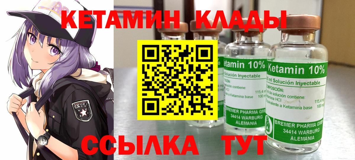 Кетамин ketamine  Вход с VPN  Ипатово 
