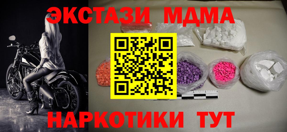 MDMA молли  Вход с VPN  Ипатово 