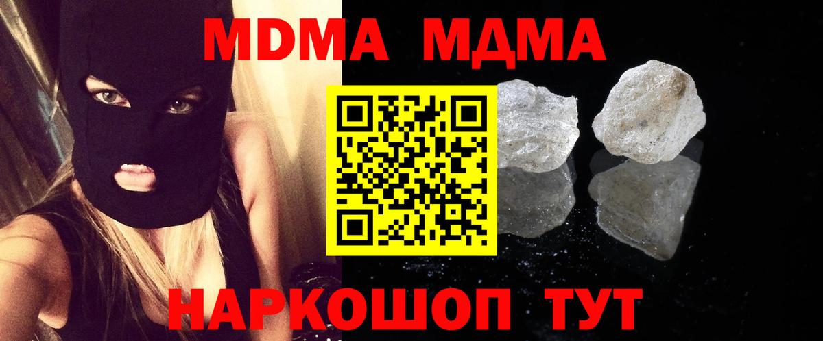 MDMA Molly Ипатово