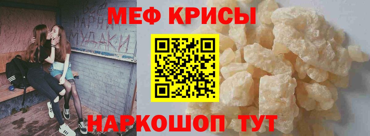 Меф  МЯУ-МЯУ кристаллы  Ипатово  Вход с VPN  МЯУ-МЯУ mephedrone 