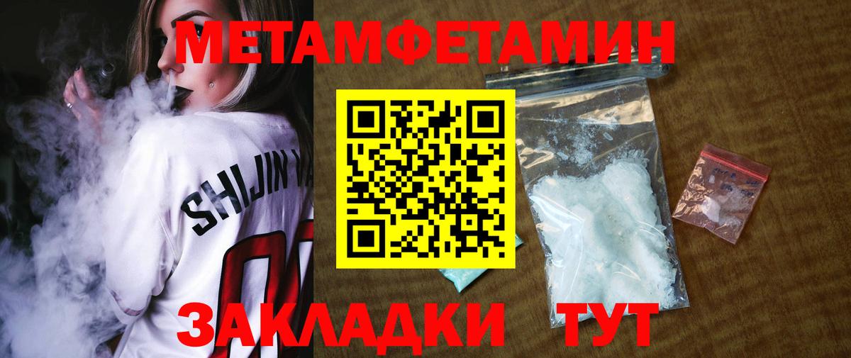 Первитин Декстрометамфетамин 99.9%  Вход с VPN  Ипатово  Первитин Декстрометамфетамин 99.9% 