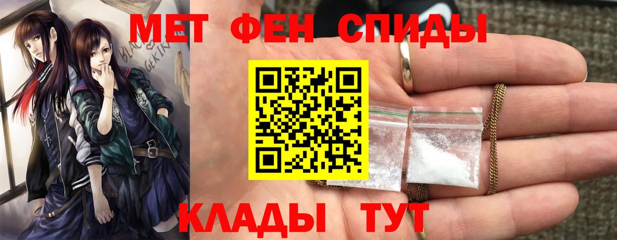 Метамфетамин винт Ипатово