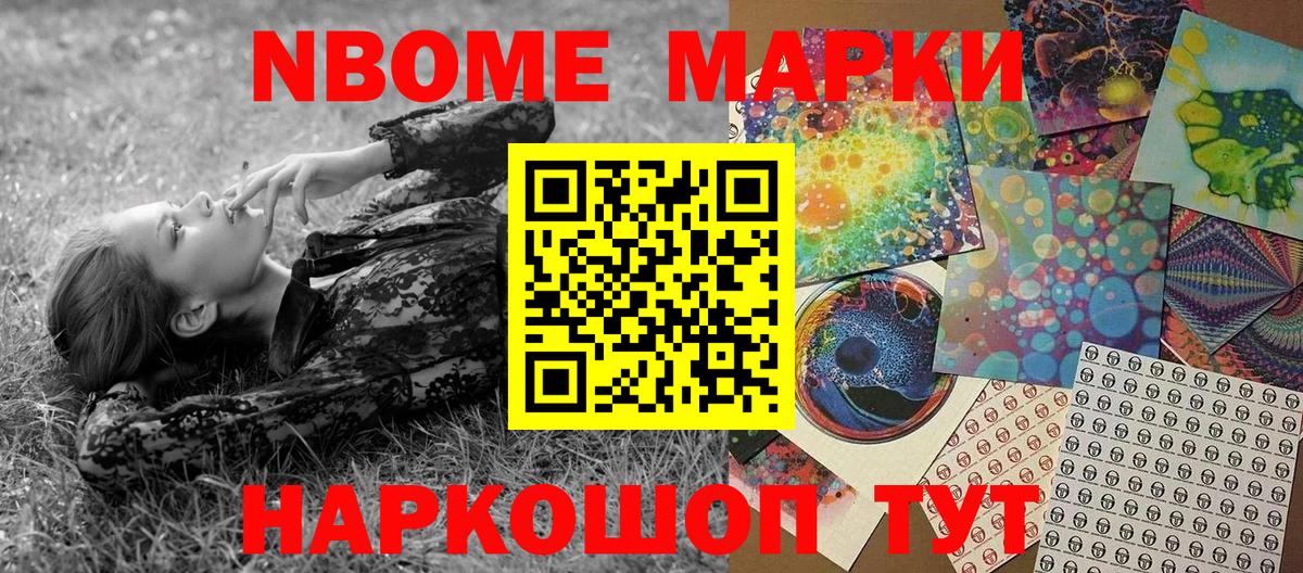 Наркотические марки 1,8мг  Наркотические марки  Ипатово  закладка  Вход с VPN 
