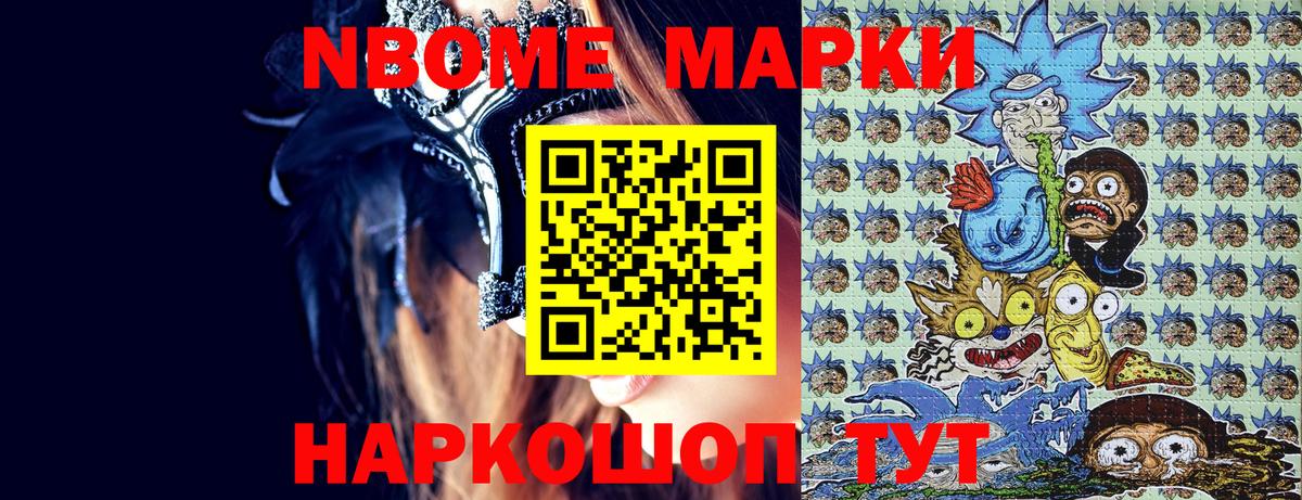 Наркотические марки 1500мкг Ипатово