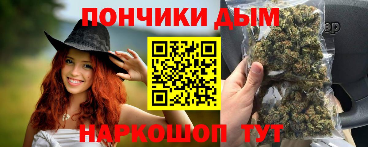 Каннабис THC 21%  МАРИХУАНА AK-47  Ипатово  Вход с VPN  Конопля Amnesia 